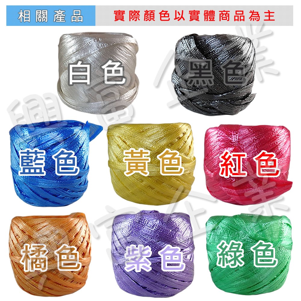 啦啦球 塑膠繩球 紅繩球 塑膠繩 木材帶 家庭用汽水繩 打包 搬家